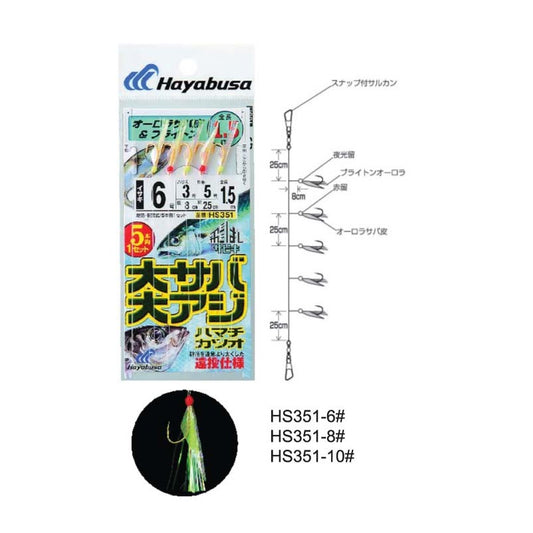 Hayabusa HS351 Sabiki Rig - Real Fish Skin | Premium Tackle